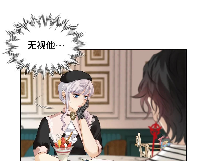 第14话 约会 第101页