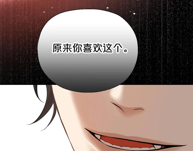 第14话 约会 第105页