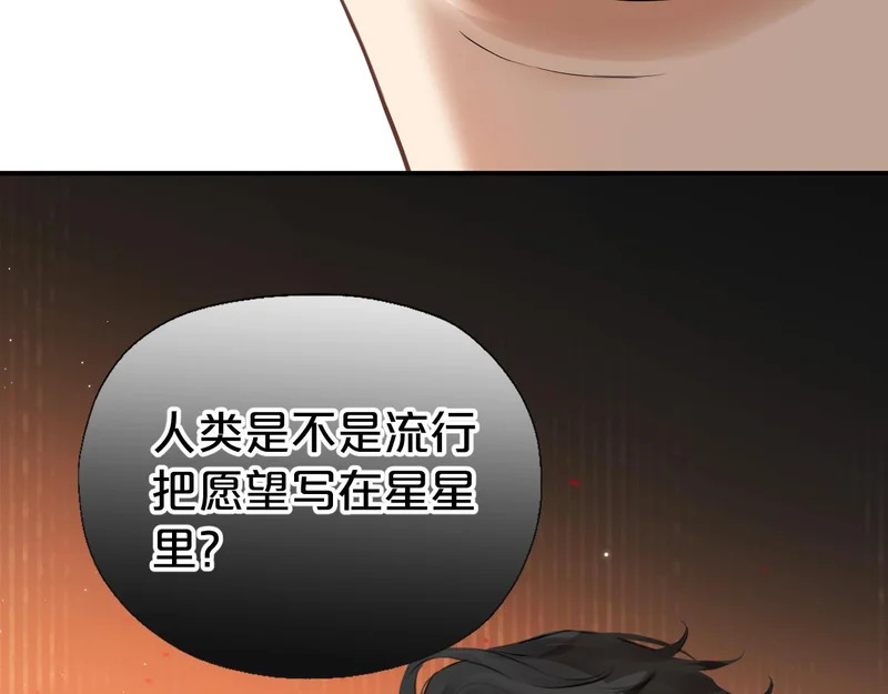 第14话 约会 第106页