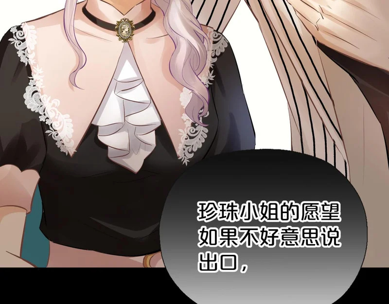第14话 约会 第108页
