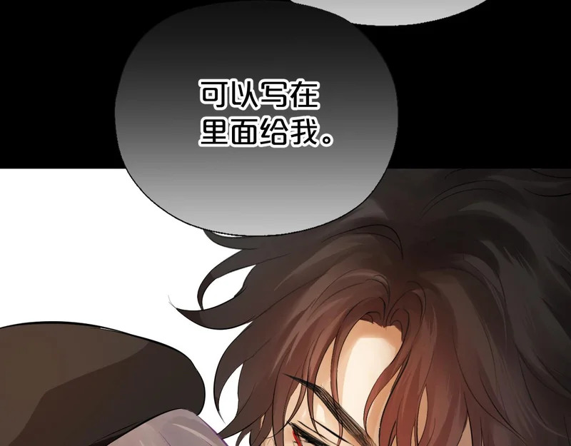 第14话 约会 第109页