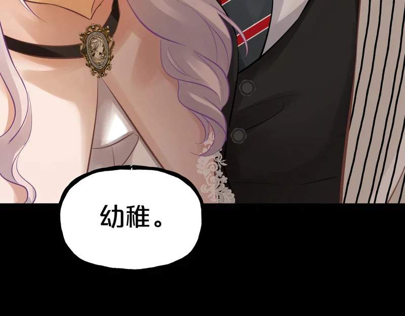 第14话 约会 第111页