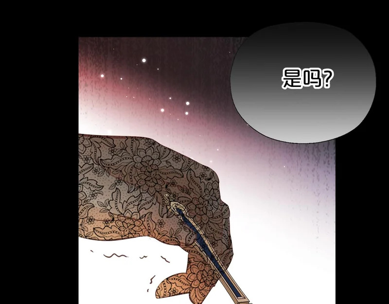 第14话 约会 第112页