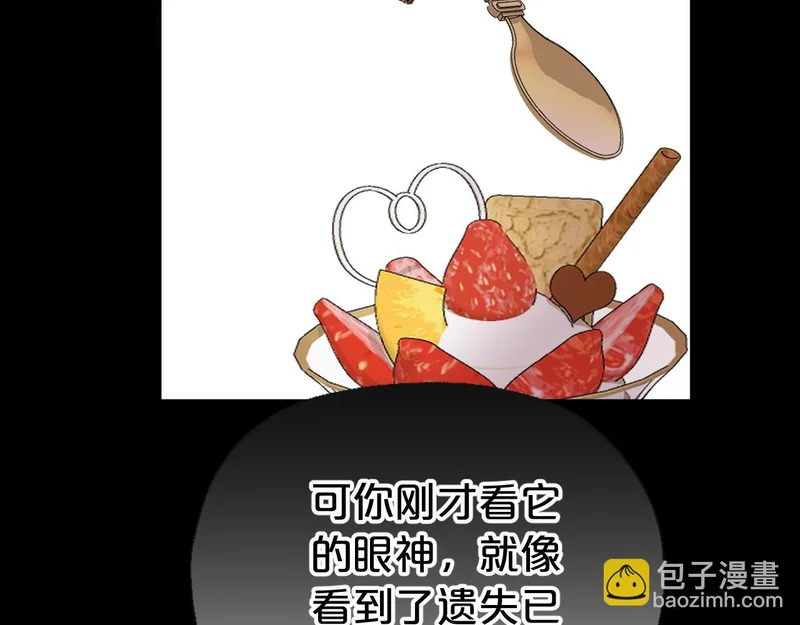 第14话 约会 第113页