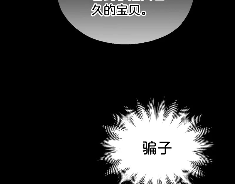 第14话 约会 第114页