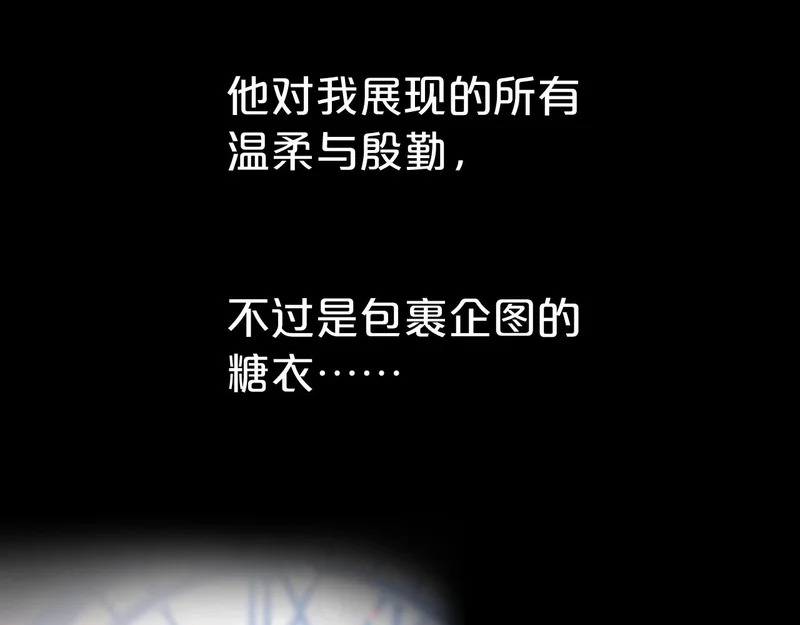 第14话 约会 第116页