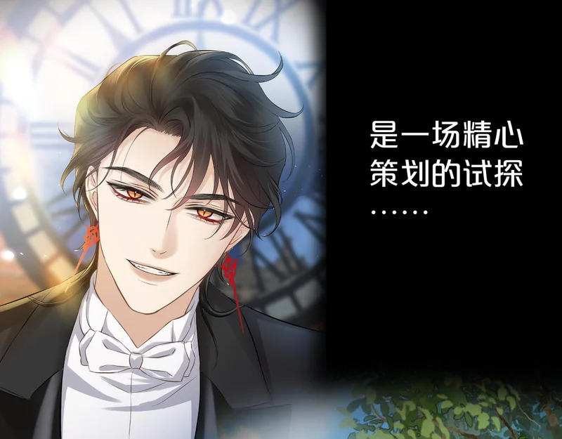 第14话 约会 第117页