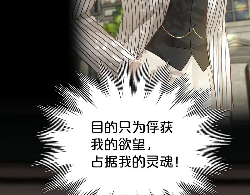 第14话 约会 第119页