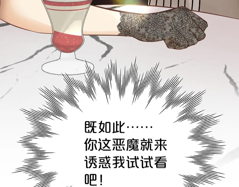 第14话 约会 第123页
