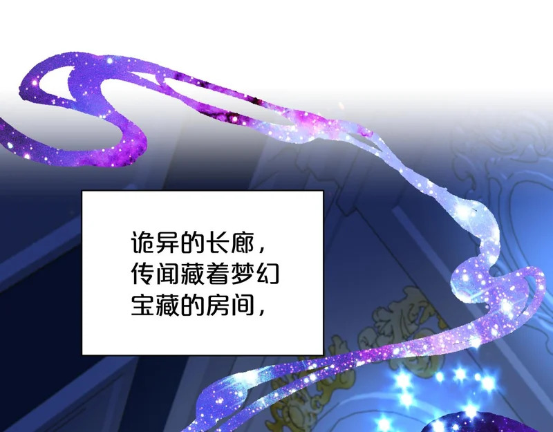 恶魔秘闻——不可打开的门 第6页