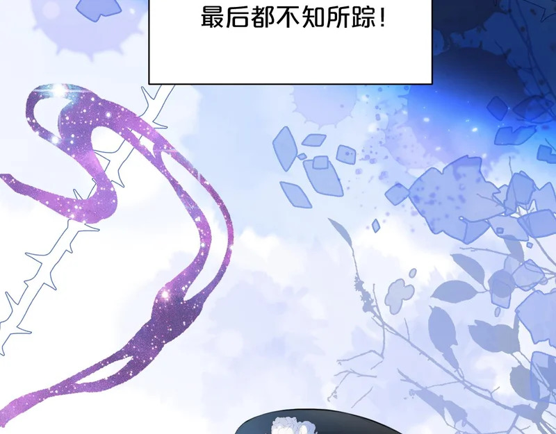 恶魔秘闻——不可打开的门 第11页
