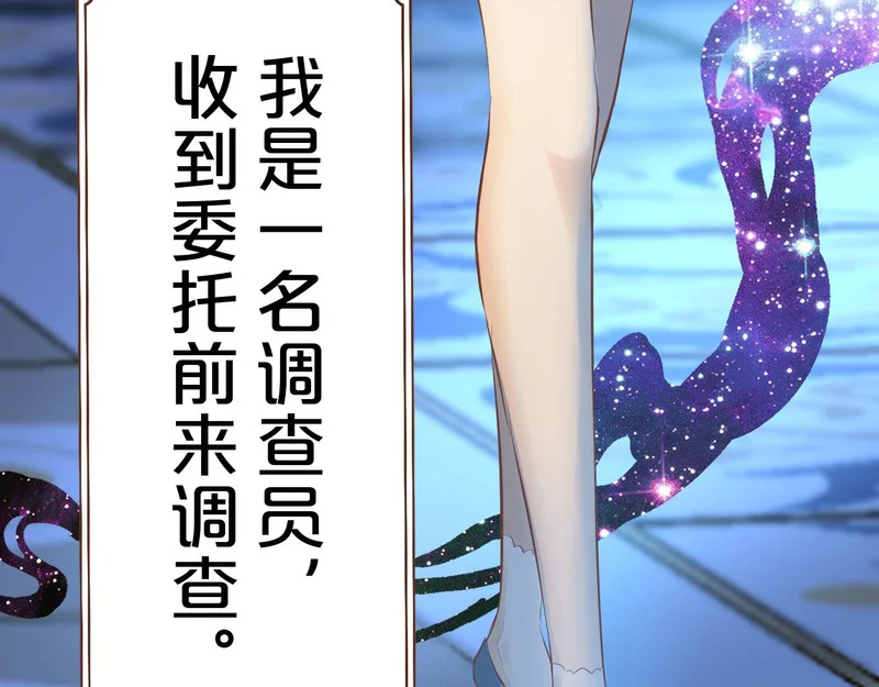 恶魔秘闻——不可打开的门 第14页