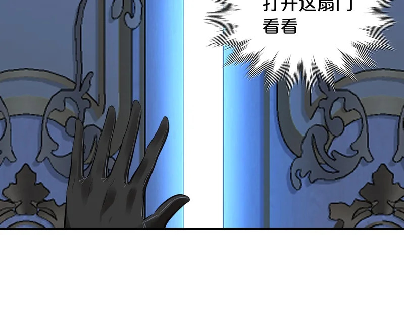 恶魔秘闻——不可打开的门 第16页