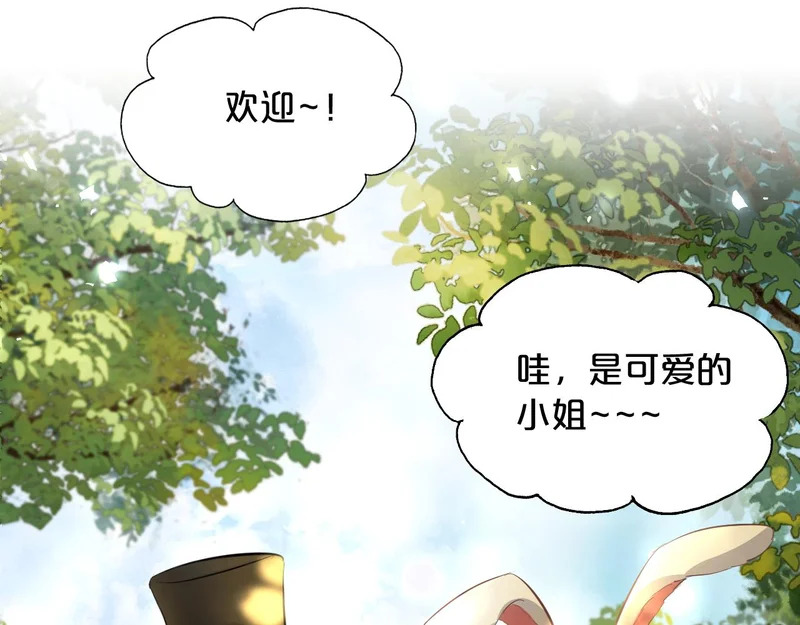 恶魔秘闻——不可打开的门 第17页
