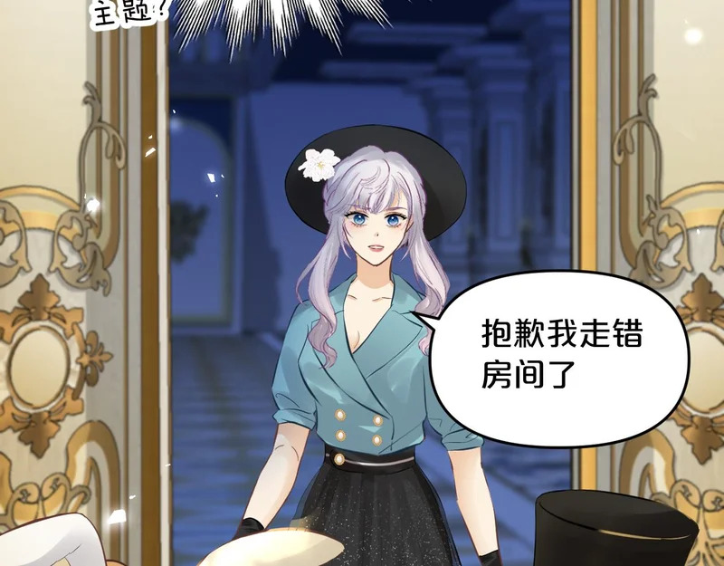 恶魔秘闻——不可打开的门 第20页