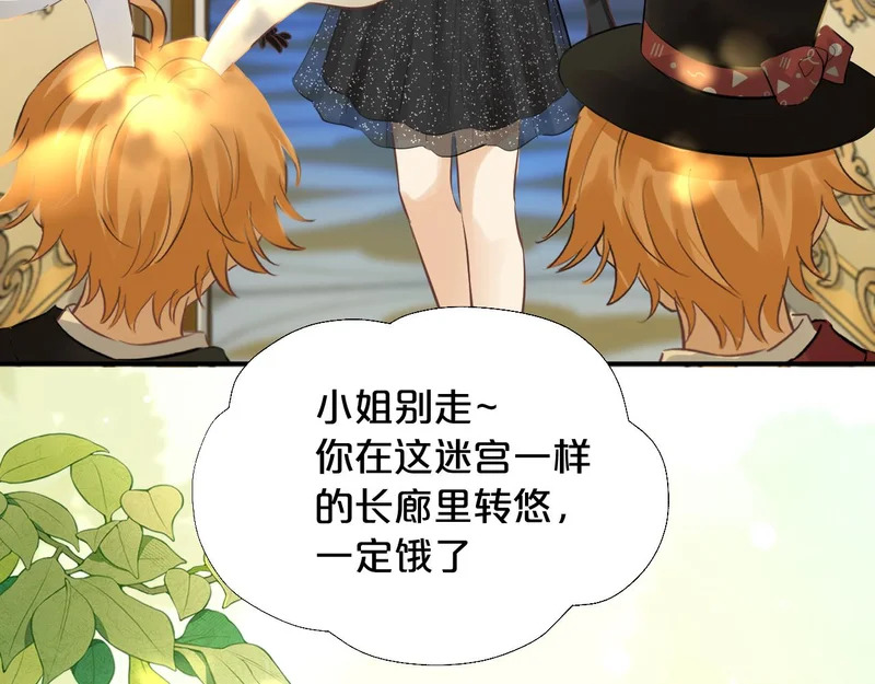 恶魔秘闻——不可打开的门 第21页