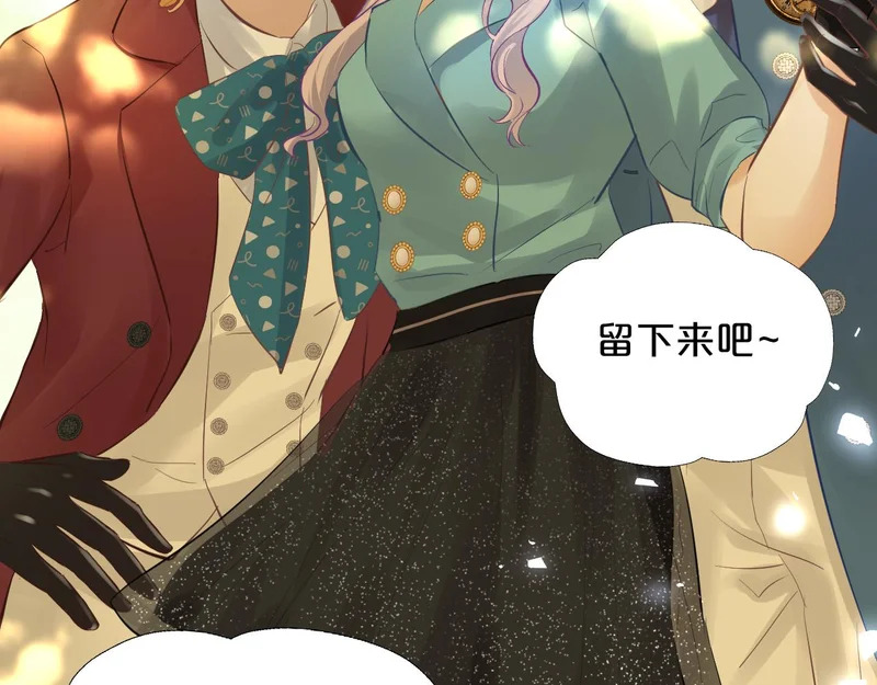 恶魔秘闻——不可打开的门 第23页