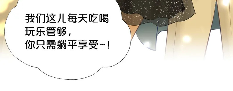 恶魔秘闻——不可打开的门 第24页