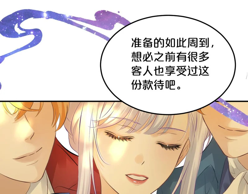 恶魔秘闻——不可打开的门 第25页