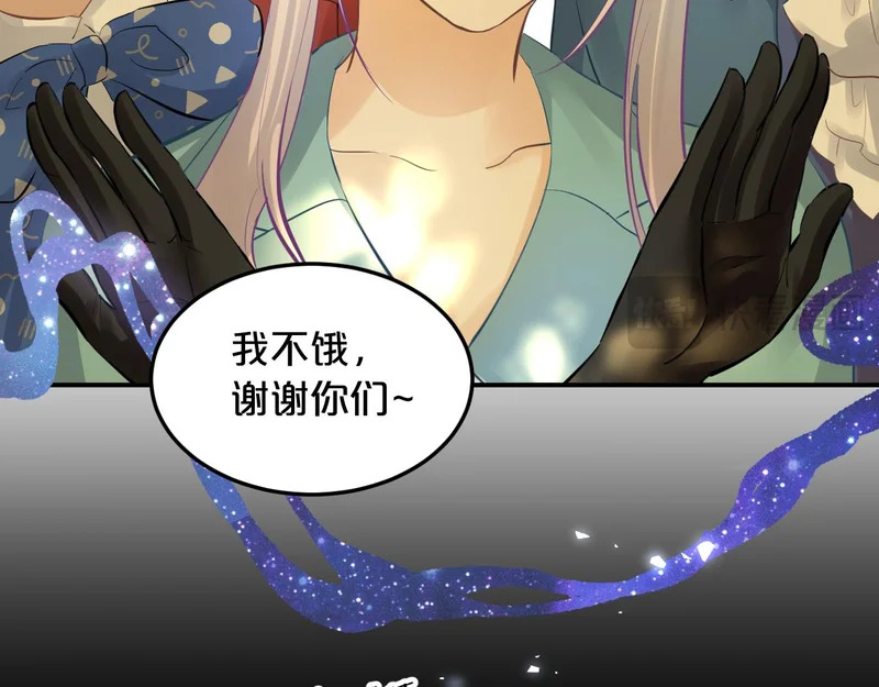 恶魔秘闻——不可打开的门 第26页