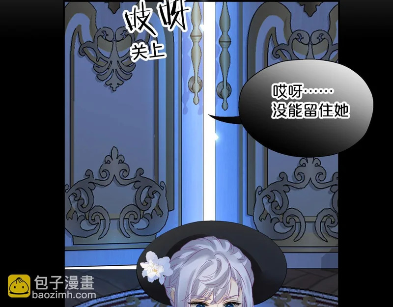 恶魔秘闻——不可打开的门 第27页