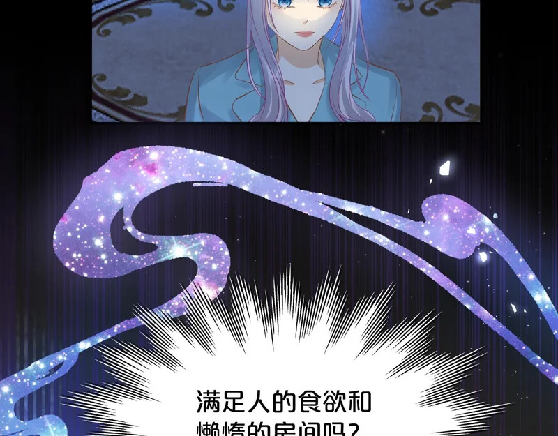 恶魔秘闻——不可打开的门 第28页