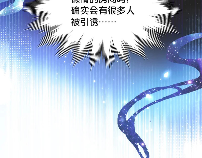 恶魔秘闻——不可打开的门 第29页