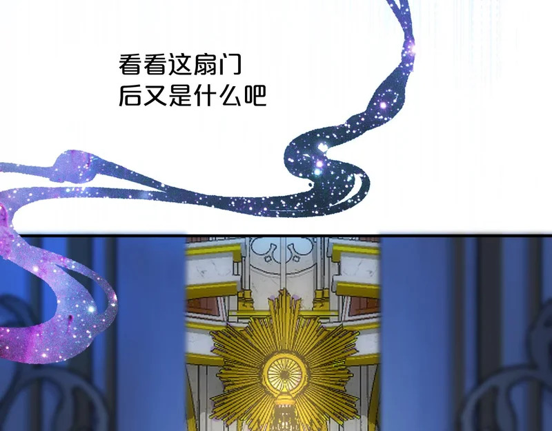 恶魔秘闻——不可打开的门 第30页