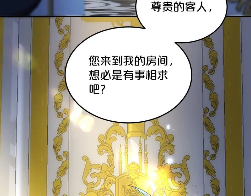 恶魔秘闻——不可打开的门 第32页