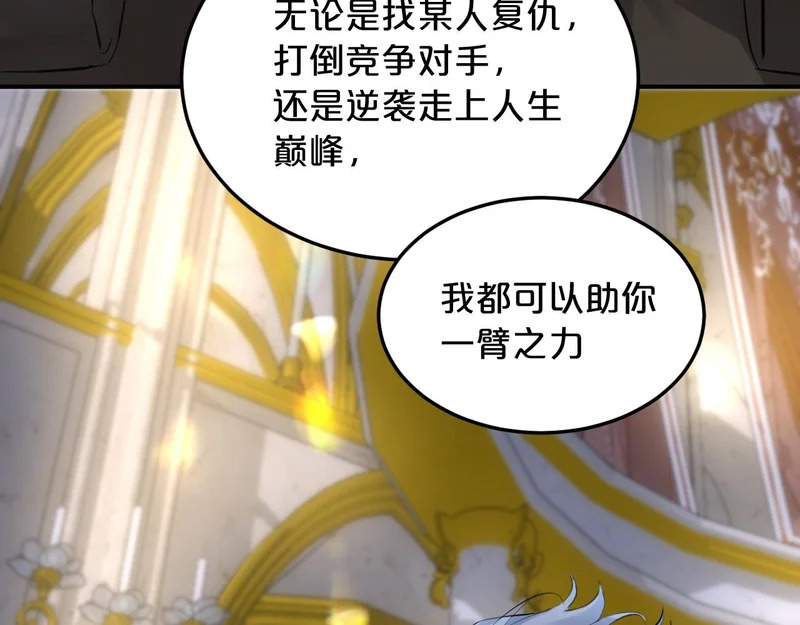 恶魔秘闻——不可打开的门 第35页