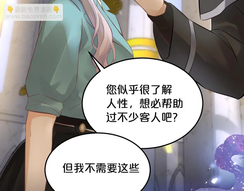 恶魔秘闻——不可打开的门 第37页