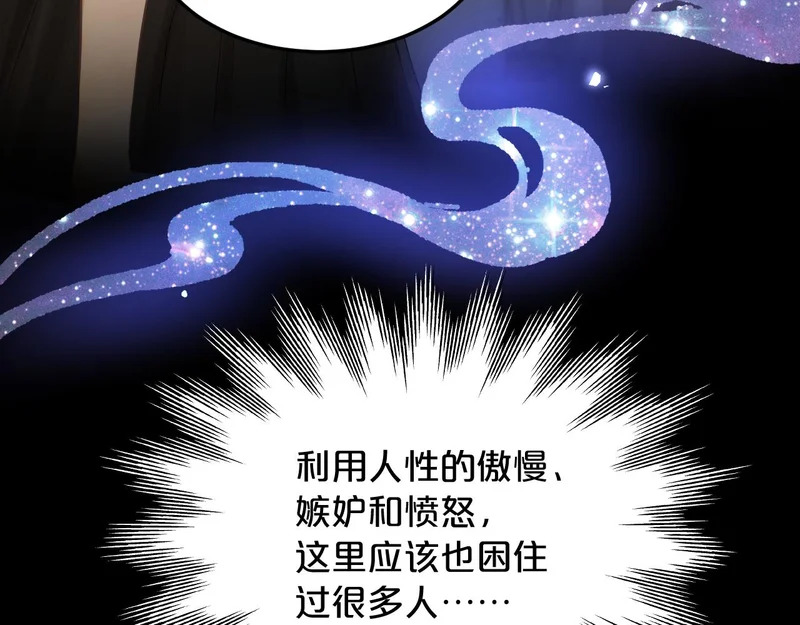 恶魔秘闻——不可打开的门 第38页