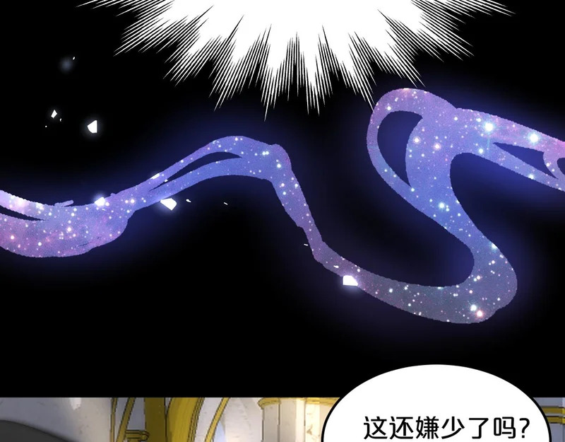 恶魔秘闻——不可打开的门 第39页