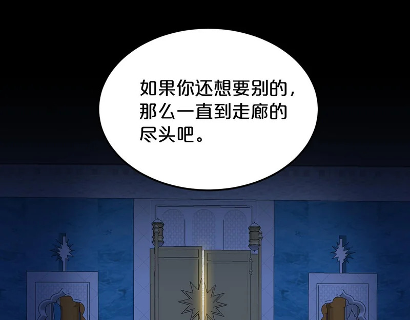 恶魔秘闻——不可打开的门 第41页