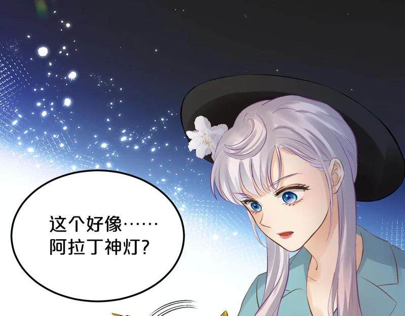 恶魔秘闻——不可打开的门 第47页
