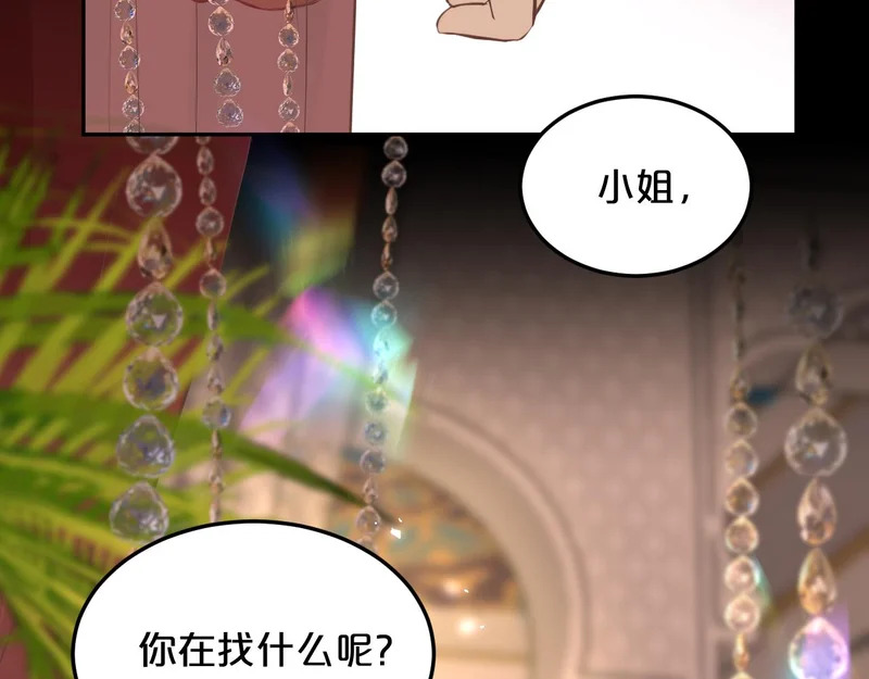 恶魔秘闻——不可打开的门 第52页
