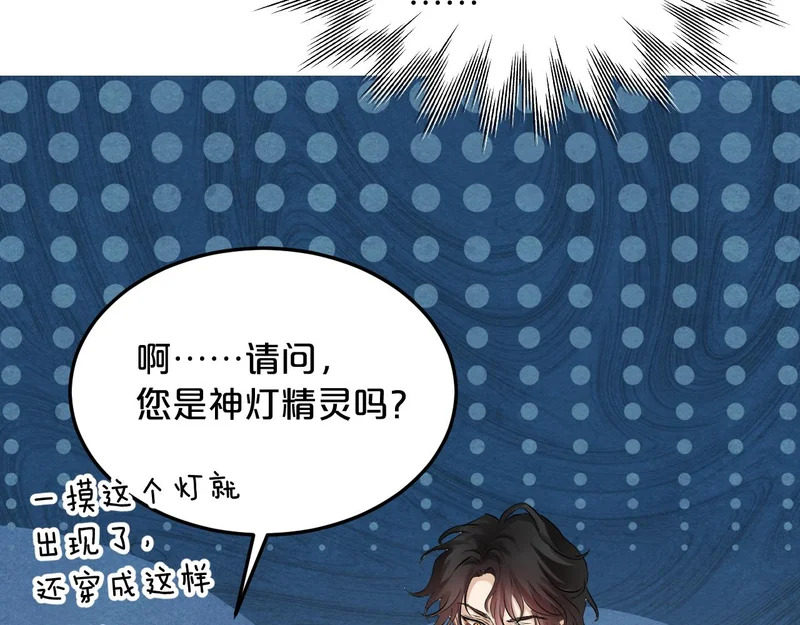 恶魔秘闻——不可打开的门 第58页