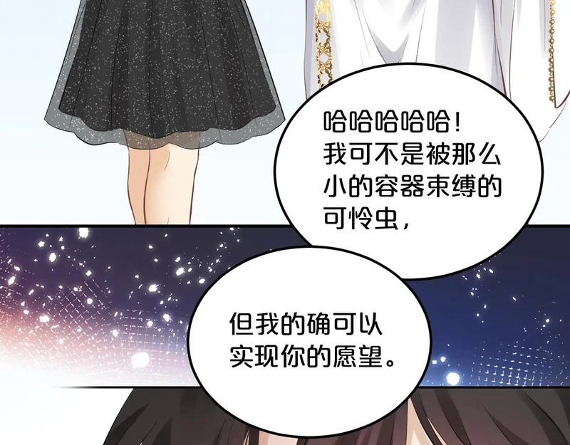 恶魔秘闻——不可打开的门 第60页
