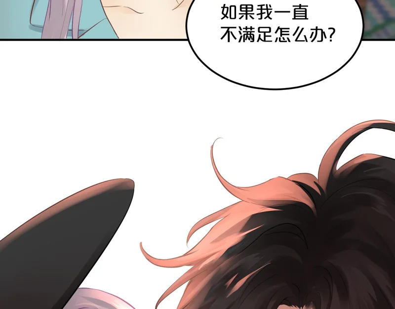 恶魔秘闻——不可打开的门 第63页
