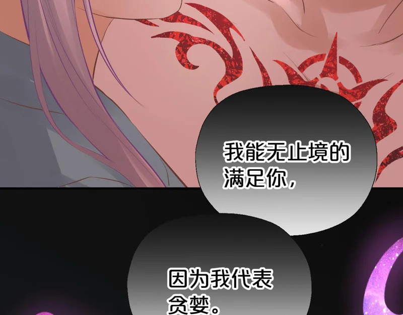 恶魔秘闻——不可打开的门 第65页