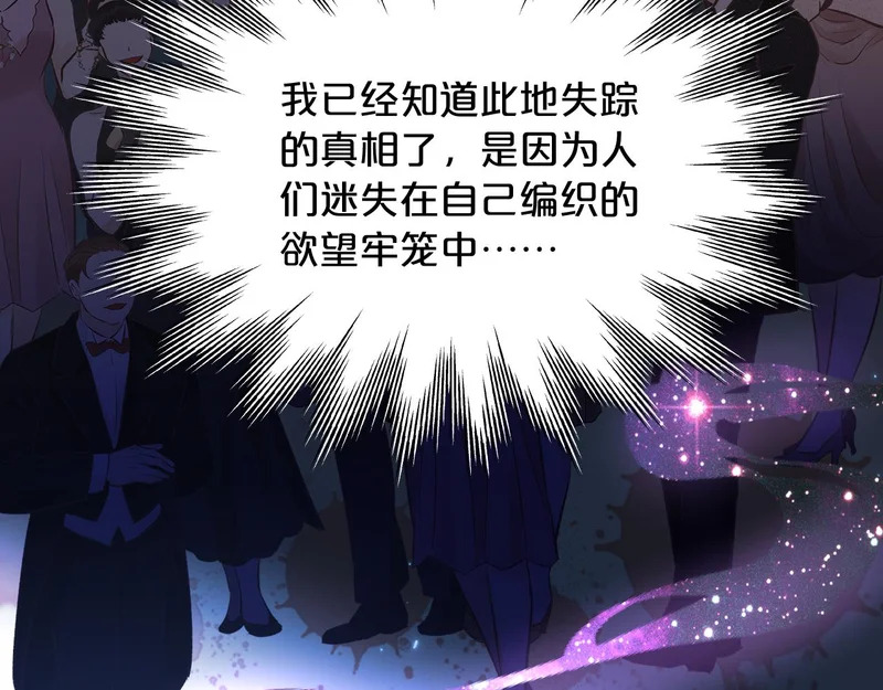 恶魔秘闻——不可打开的门 第67页