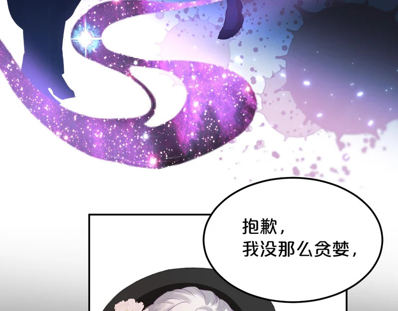 恶魔秘闻——不可打开的门 第68页