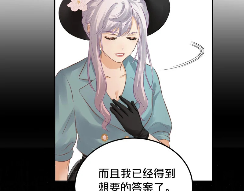 恶魔秘闻——不可打开的门 第69页