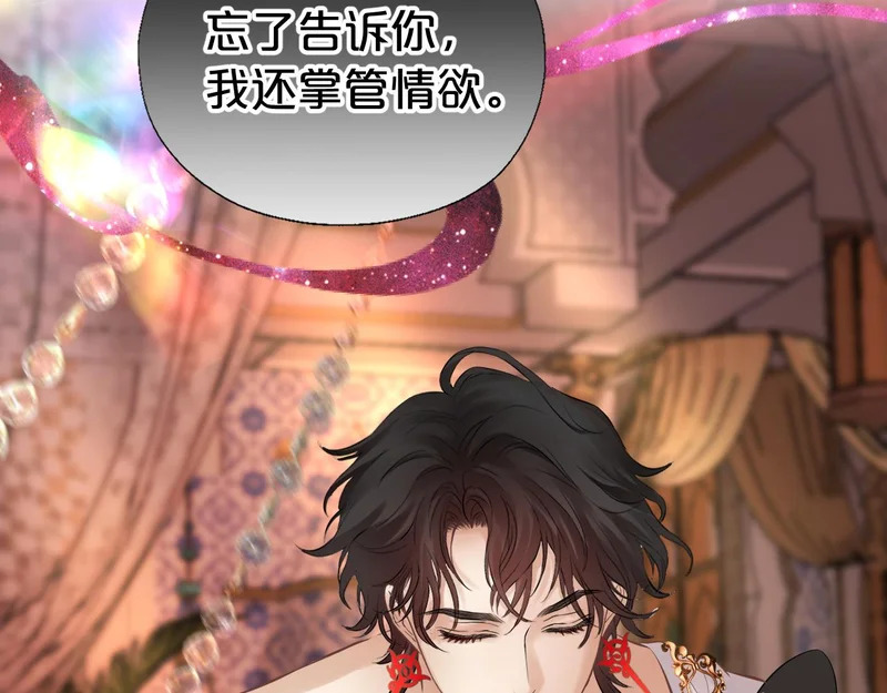 恶魔秘闻——不可打开的门 第73页