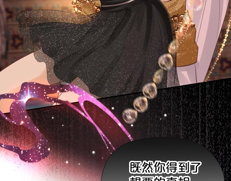 恶魔秘闻——不可打开的门 第75页