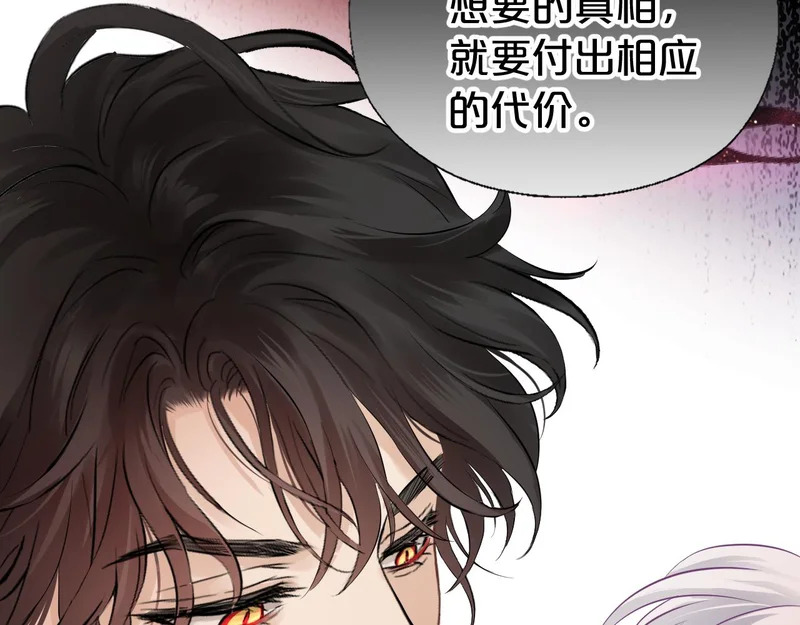 恶魔秘闻——不可打开的门 第76页