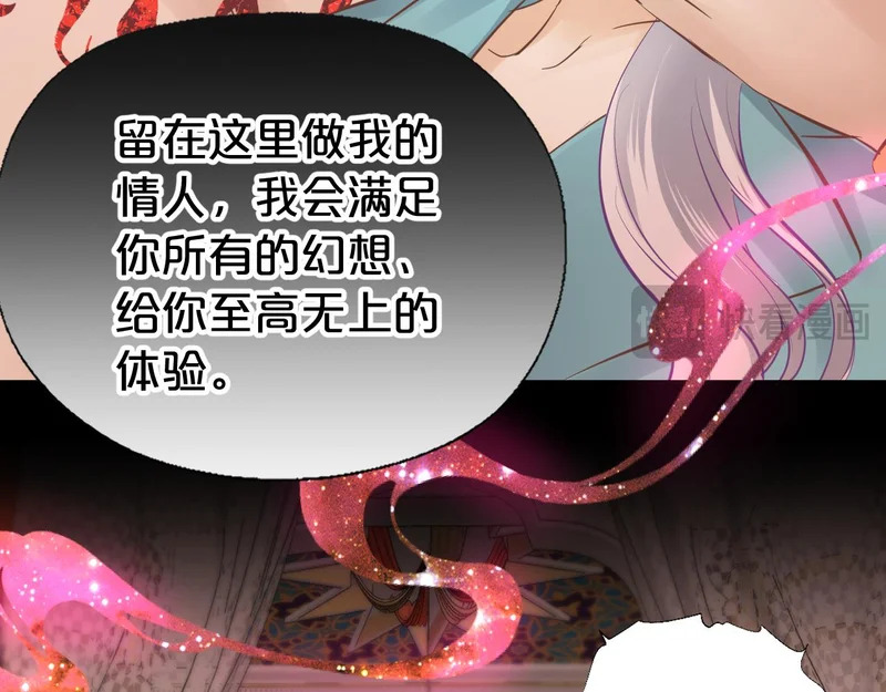 恶魔秘闻——不可打开的门 第78页