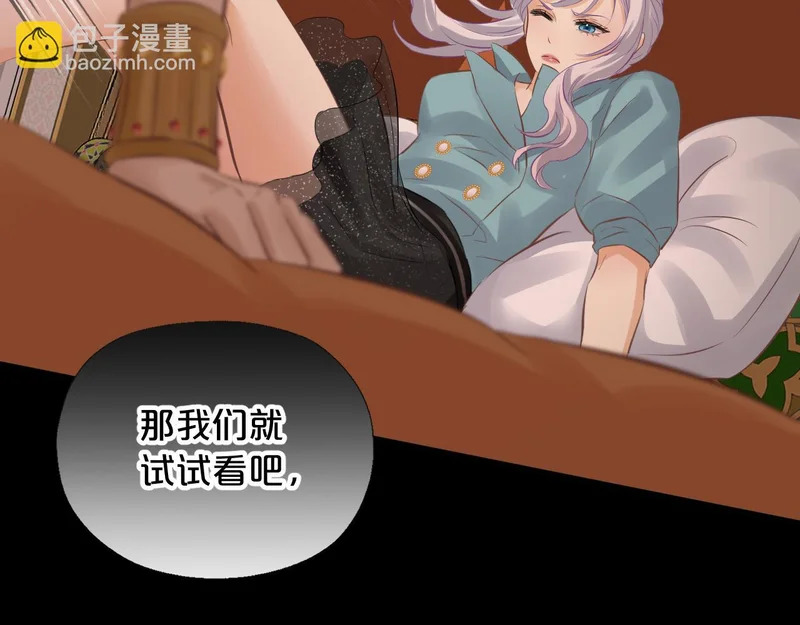 恶魔秘闻——不可打开的门 第81页