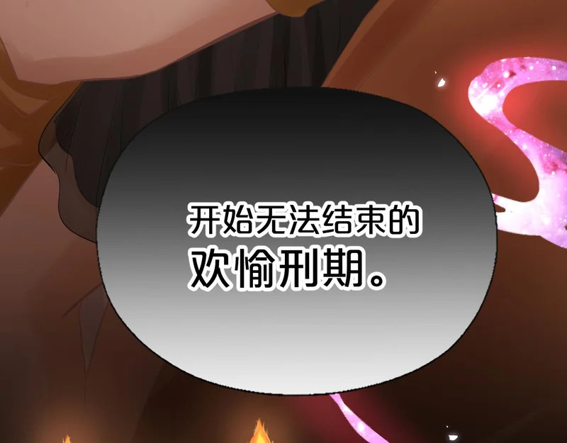 恶魔秘闻——不可打开的门 第85页