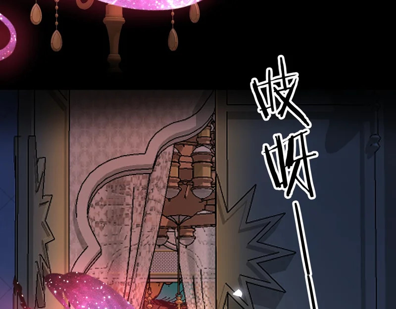 恶魔秘闻——不可打开的门 第87页